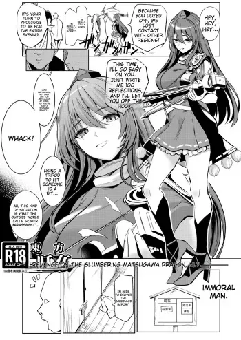 [Haitokukan (Haitokukan)] Touhou Suikan 8 -Suyasuya-chuu no Iizunamaru Megumu e no Oreimairi- (Touhou Project) [EnglishMTL] manga cover