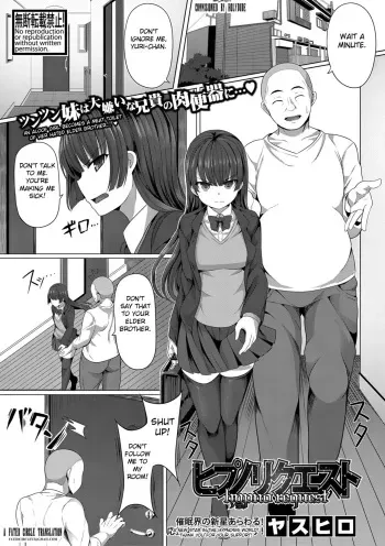 [Yasuhiro] Hypno Request (COMIC Shingeki 2021-05) [English] [Fated Circle] [Digital] manga cover