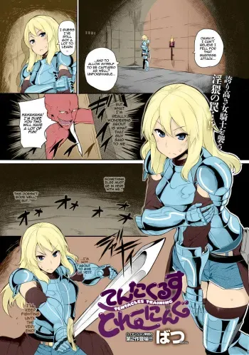 Tentacles Training Full Color manga cover