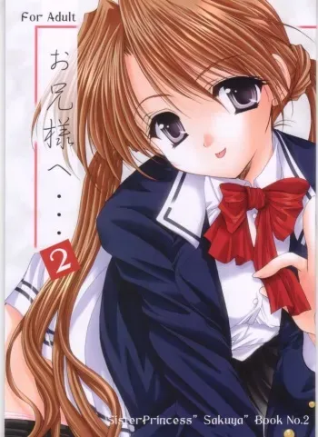 (C61) [Imomuya Honpo (Azuma Yuki)] Oniisama He ... 2 (Sister Princess) manga cover