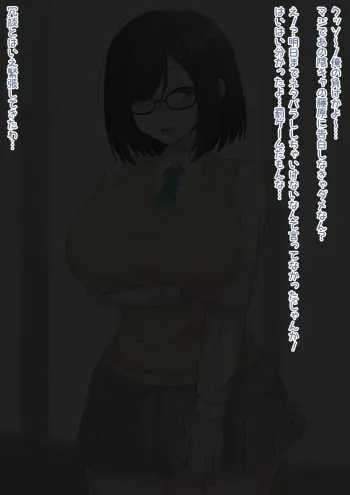[Kisarazu Teikoku (JK Saratsu)] Batsu Gemu de in Kyana Kurasumeito ni Kokuhaku Shitara Ashi to Nioi de Seme Rarete Wakara Sare Chau Hanashi manga cover