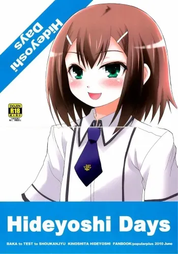 (Shota Scratch 12) [popularplus (Plus)] Hideyoshi Days (Baka to Test to Shoukanjuu) manga cover