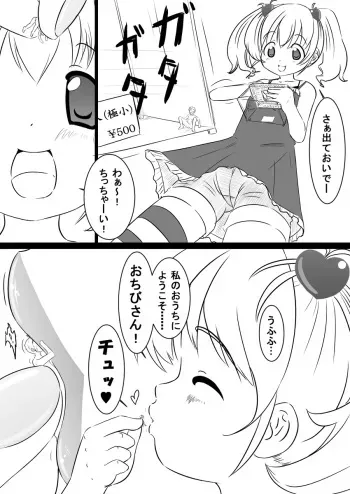 [Kanahebi] Rakugaki Manga 2 manga cover