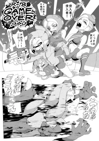 [Yuuri no Atelier (Yuuri)] GAME OVER (Splatoon) [Digital] manga cover