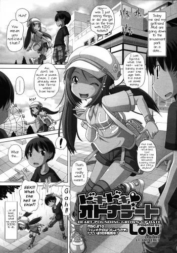 [Low] Doki Doki ♡ Otona Deito | Heart-Pounding Grown-Up Date (COMIC Megastore 2011-12) [English] {J.T. Anonymus} manga cover