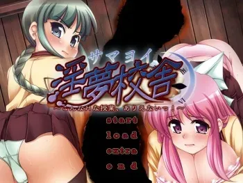 [100723][TinkerBell] Samayoi Inmu Kousha ~Konna H na Jugyou, Arienai!~ manga cover