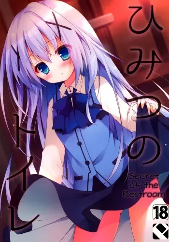 Himitsu no Toire manga cover