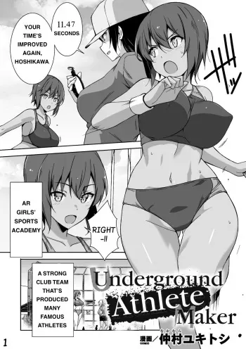 Underground Athlete Maker manga cover