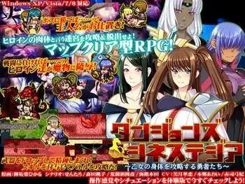 [MorningStar Rush] Dungeons & Synesthesia ～Otome no Karada wo Kouryaku Suru Yuushatachi～ manga cover