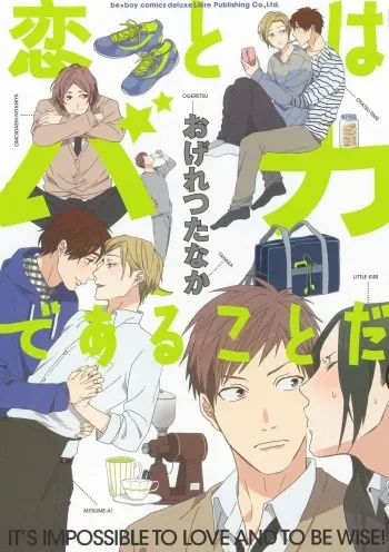 Ogeretsu Tanaka - Koi to wa Baka de Aru Koto da manga cover