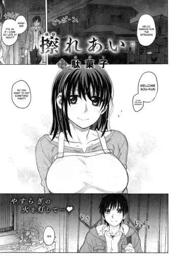 Kosureai manga cover