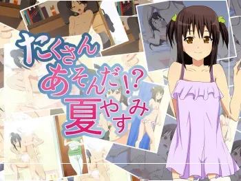 [Prefab Yoghurt] Takusan Asonda !? Natsuyasumi manga cover