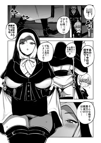 [ひまじんのいず] ナイトレイン葬儀屋さん manga cover