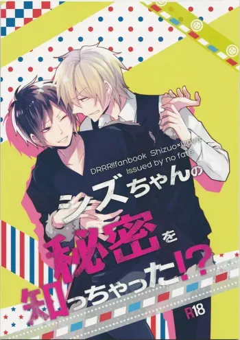 I got to know the Secret of Shizu-chan!? -Durarara DJ! manga cover