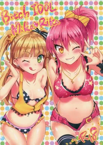 (COMIC1☆9) [LOLI Seiyouken (Panbai)] Bitch IDOL Mika Rika (THE IDOLM@STER CINDERELLA GIRLS) manga cover