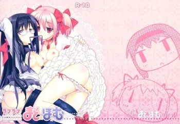 Love Love Madoâ˜†Homu manga cover