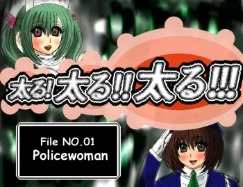Futoru! Futoru!! Futoru!!! File No. 01 manga cover