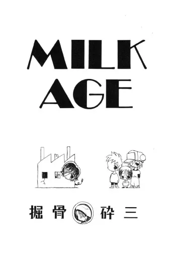 [Horihone Saizou] MILK AGE (Bakunyuu Ushimusume) [English] manga cover
