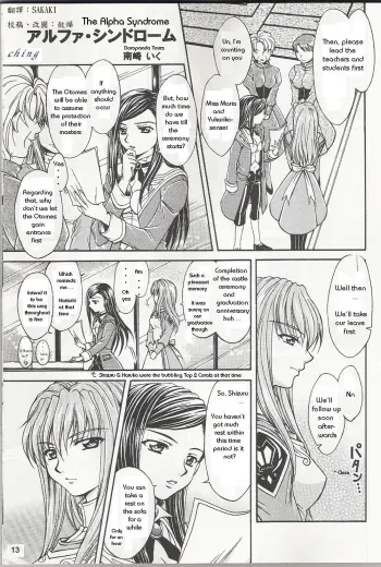 The alpha syndrome manga cover