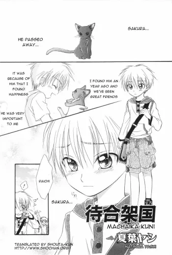 [Natsuba Yashi] Machaika Kuni [English] manga cover