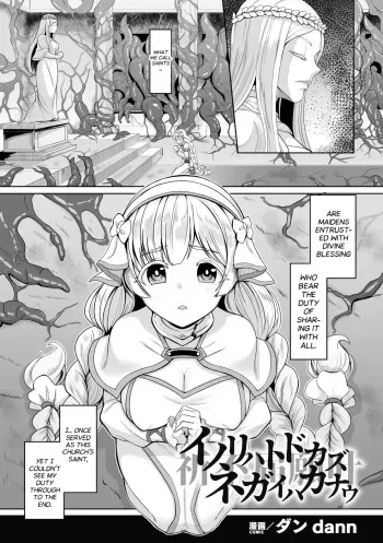 A Prayer Unheard, a Wish Fulfilled manga cover