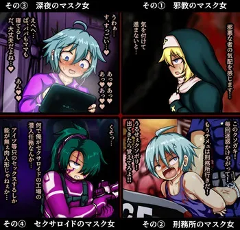 [Kuraren Su] Masked Women Semen Milking Collection manga cover
