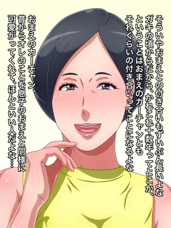 [Kurono Taitsu] Omae no Kaa-chan wa Ore no Chinpo Senyou no Nikubenki manga cover