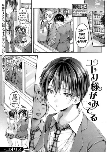 Yuurisama is Watching manga cover