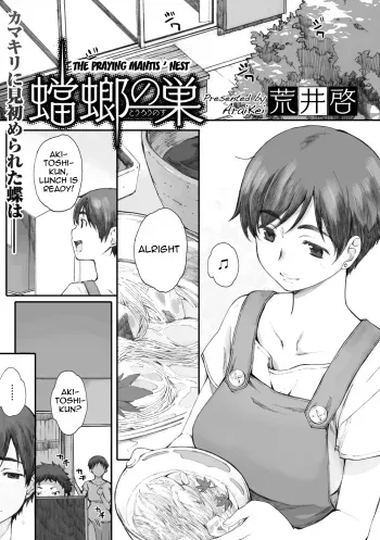 Tourou no Su | The Praying Mantis' Nest manga cover