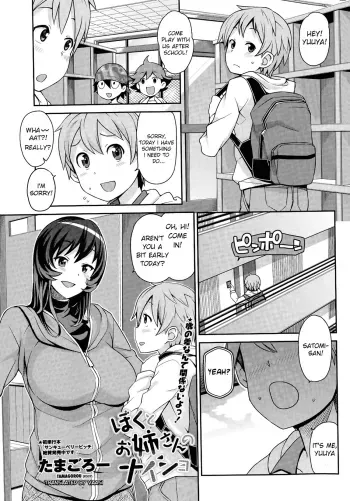 Boku to Oneesan no Naisho manga cover