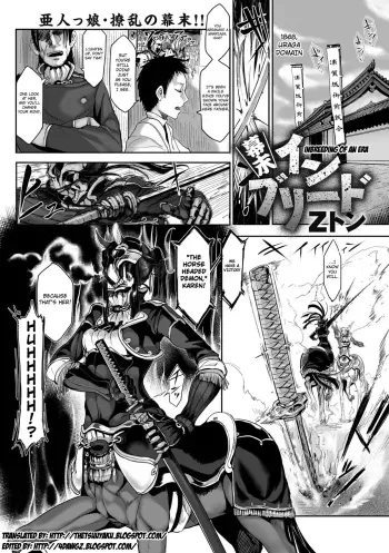 Inbreeding of an Era manga cover