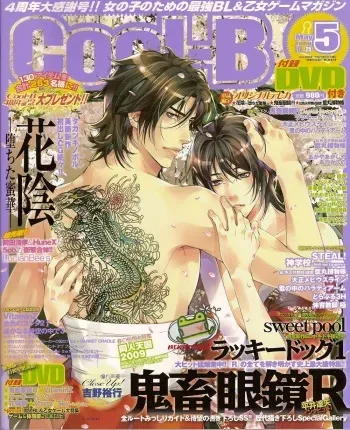 Cool-B Vol.25 2009-05 manga cover