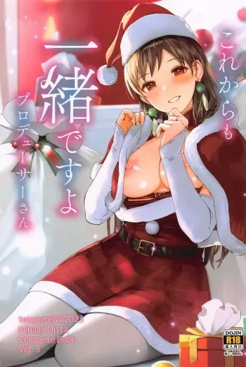 (C103) [telomereNA (Gustav)] Kore kara mo Issho desu yo Producer-san (THE IDOLM@STER CINDERELLA GIRLS) manga cover