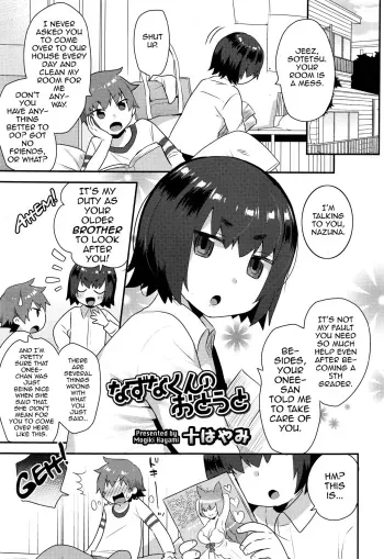 Nazuna-kun no Otouto manga cover