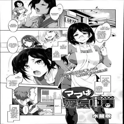 Mama ha Uwaki Yariman [Original] manga cover