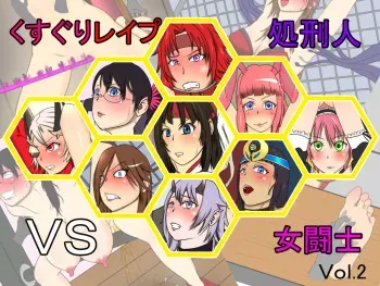 [Ijigen Kichi] Kusuguri Rape Shokeinin vs Onna Toushi Vol. 2 (Queen's Blade) manga cover