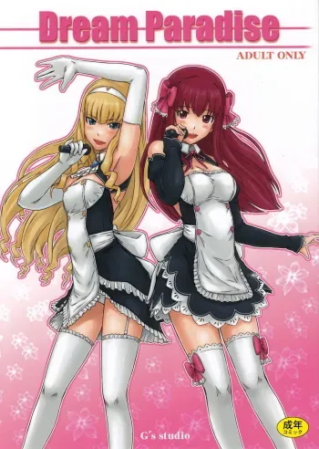 Dream Paradise manga cover