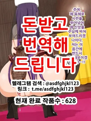 [Carrot Caramel Batake] Sister Chuukan [Korean] manga cover
