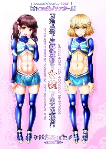 Mannen Saikai Yakyuubu o Josou de Zenryoku Ouen!- El club de béisbol de más bajo rango motivados por unas traps! manga cover