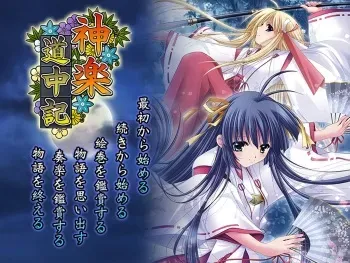 [090725] [Debonosu] Kagura Douchuki manga cover