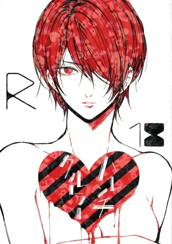 Harenchi Crueler manga cover