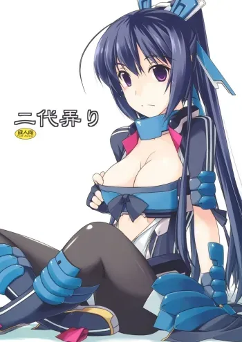 Futayo Ijiri manga cover