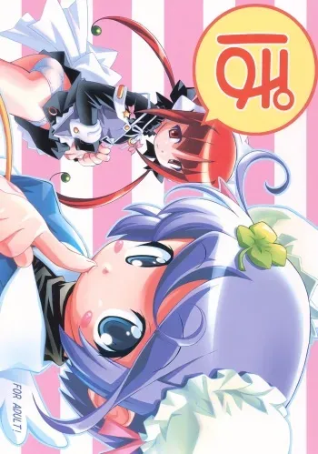 (CR33) [RIROLAND (Kuuya, Satomi Hiroyuki)] PO (Popotan) manga cover