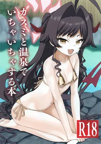 [Messiah Syndrome (Qutouten)] Kasumi to Onsen de Ichaicha suru Hon (Blue Archive) [Digital] manga cover