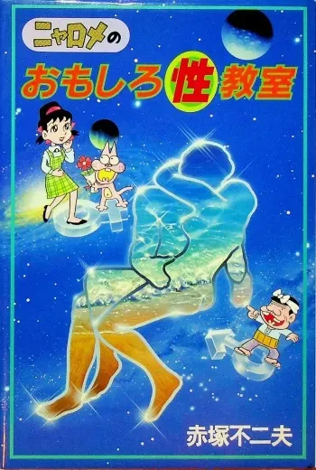 Nyarome's Fun Sexual Education Classroom manga cover
