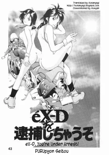 eX-D & You're Under Arrest manga cover