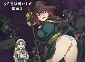 [Invisible (MM)] Aru Boukensha-tachi no Sange 2 (Goblin Slayer) manga cover