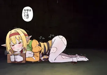 [むむむ進む] 犬と仲良しするエルフ manga cover