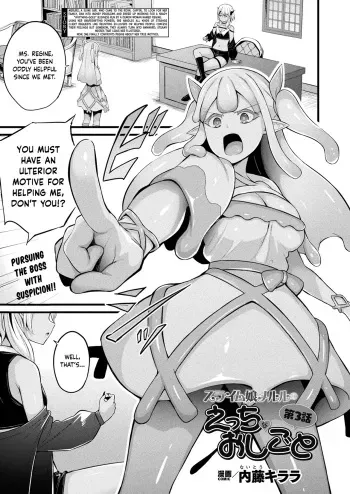 Slime Musume Meruru no Ecchi na Oshigoto Ch. 3 manga cover