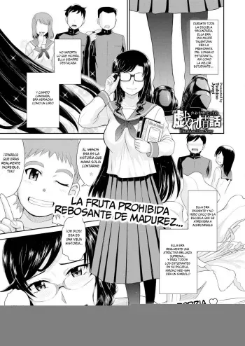 [Tsukino Jyogi] Tawamure Jouwa | Insinuante historia de amor (Tsuyairo Jouwa) [Spanish] [[G]ansitoFan] manga cover